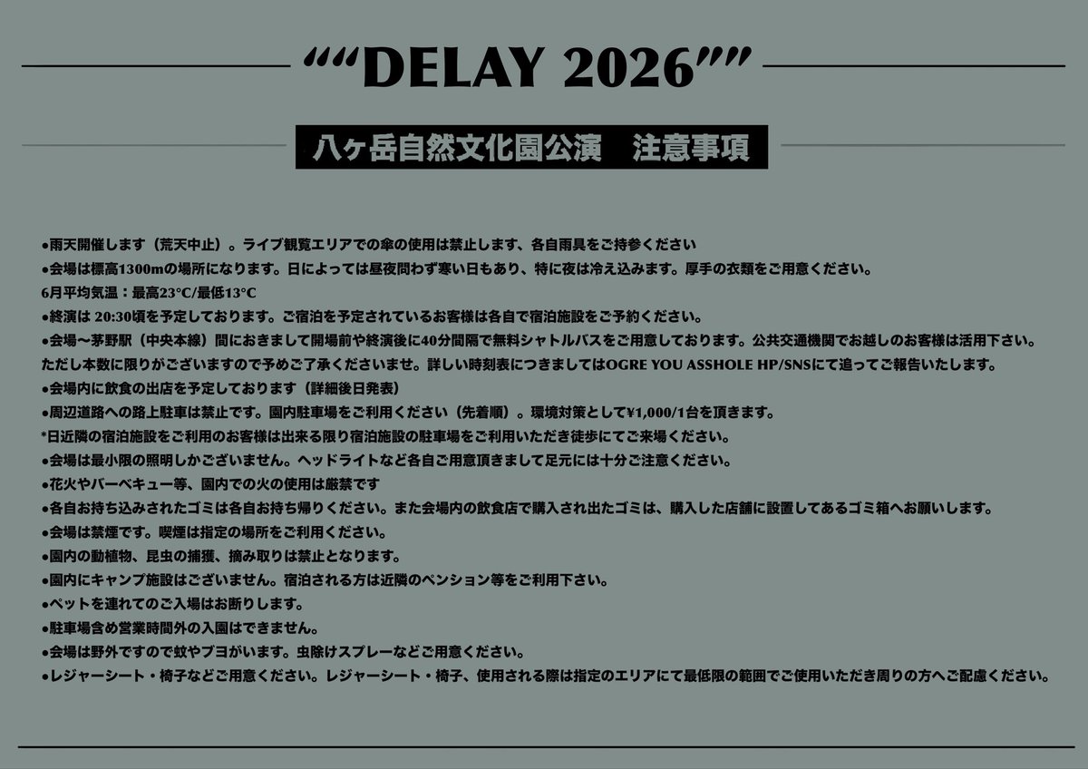 OYA_band's tweet photo. 6月に開催「“”DELAY 2026″”」

今年も無料シャトルバスの運行が決定しました🚌

時刻表などの詳細はこちらをご確認ください。
チケットも販売中です。

6月6日(土) “”DELAY 2026″”
長野 原村 八ヶ岳自然文化園 コンサート広場
GUEST：UA / deca joins

🎫: https://t.co/P5aGmVmKEP https://t.co/33adcgSkDP