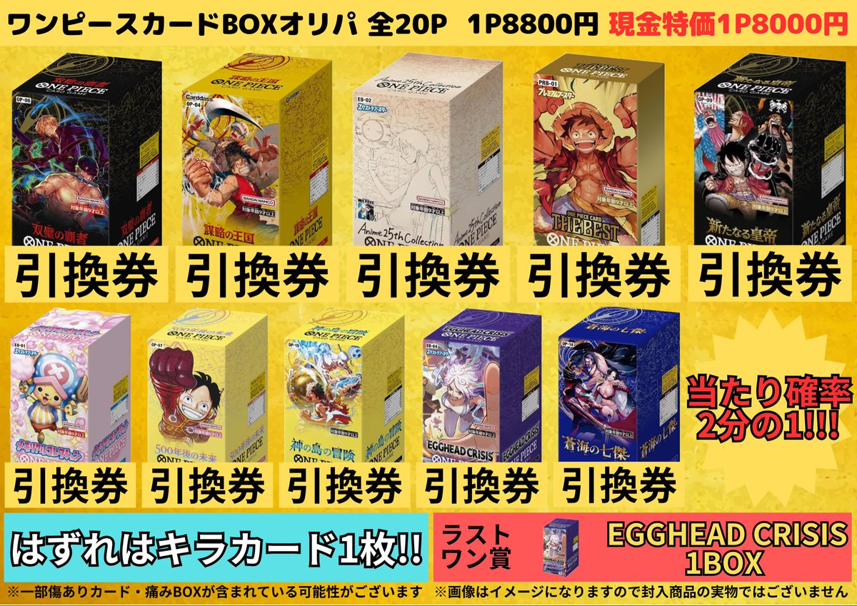 カドカーズ（可児店）ポケモンカード・ワンピースカード・遊戯王カード専門店 tweet media