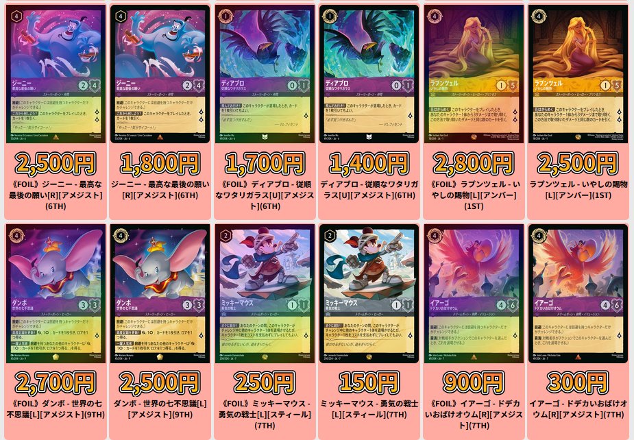 BLACK FROG　LORCANA(ロルカナ) 部門 tweet media