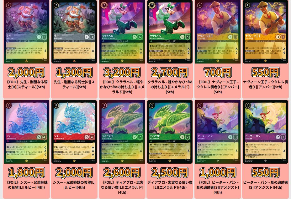 BLACK FROG　LORCANA(ロルカナ) 部門 tweet media