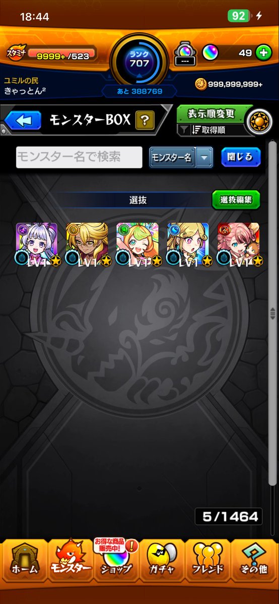 catboy04's tweet photo. メインからサブこんな感じだった！
メイン持ってないやつ欲しかったなぁ
サブは持ってないやつ埋めれて良き https://t.co/gr0sM225rG