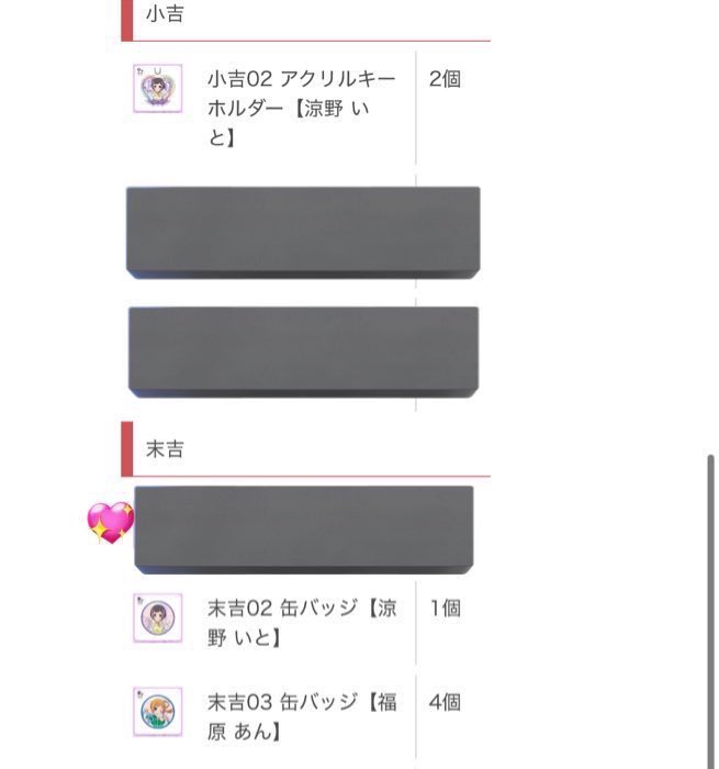 それいゆ/通知しんでます tweet media