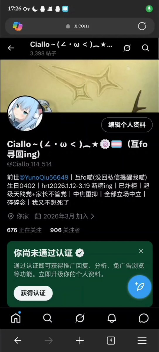 ciallo～（三代目） tweet media