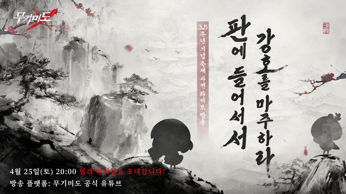 무기미도 tweet media