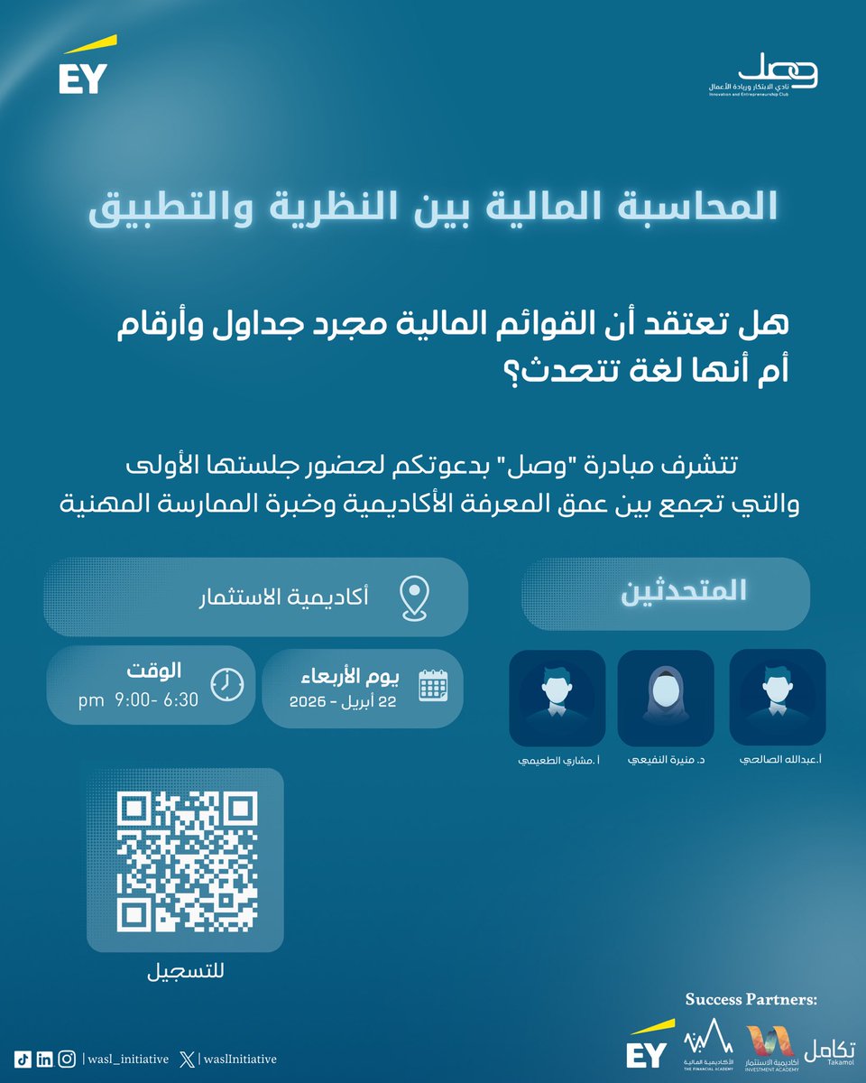 Wasl Initiative | مبادرة وصل tweet media