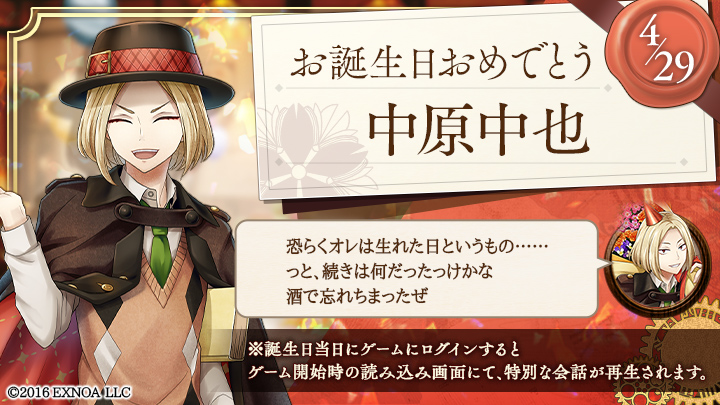 【DMM】文豪とアルケミスト_館報 tweet media