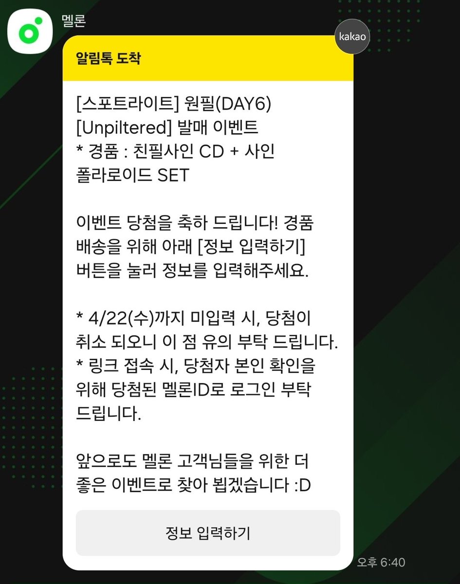 헐?!?!?!!!!!  저요???????😳😳😳😳