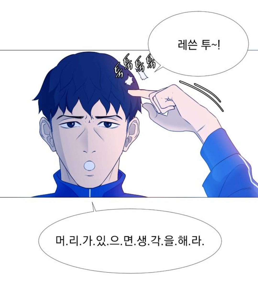 시험 하루 남았고
레쓴투 실천 못함