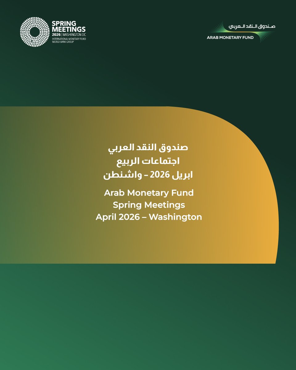 armonetaryfund's tweet photo. صندوق النقد العربي
اجتماعات الربيع
ابريل 2026 – واشنطن

Arab Monetary Fund
Spring Meetings
April 2026 – Washington

@FahadmAlturki @IMFNews @WorldBankGroup https://t.co/zYiOqtCF7E