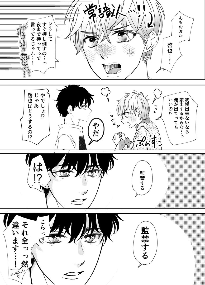 あまいろ瑚乃 tweet media