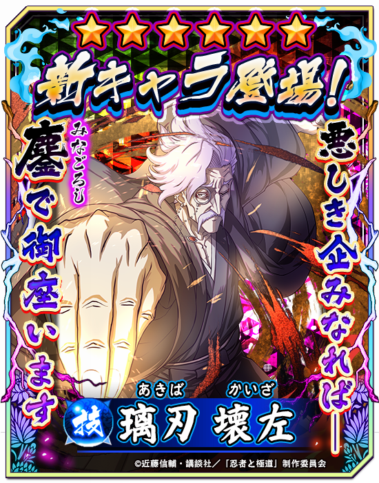 忍者と極道 沸闘戦祭（ブッコロフェスタ）【公式】 tweet media