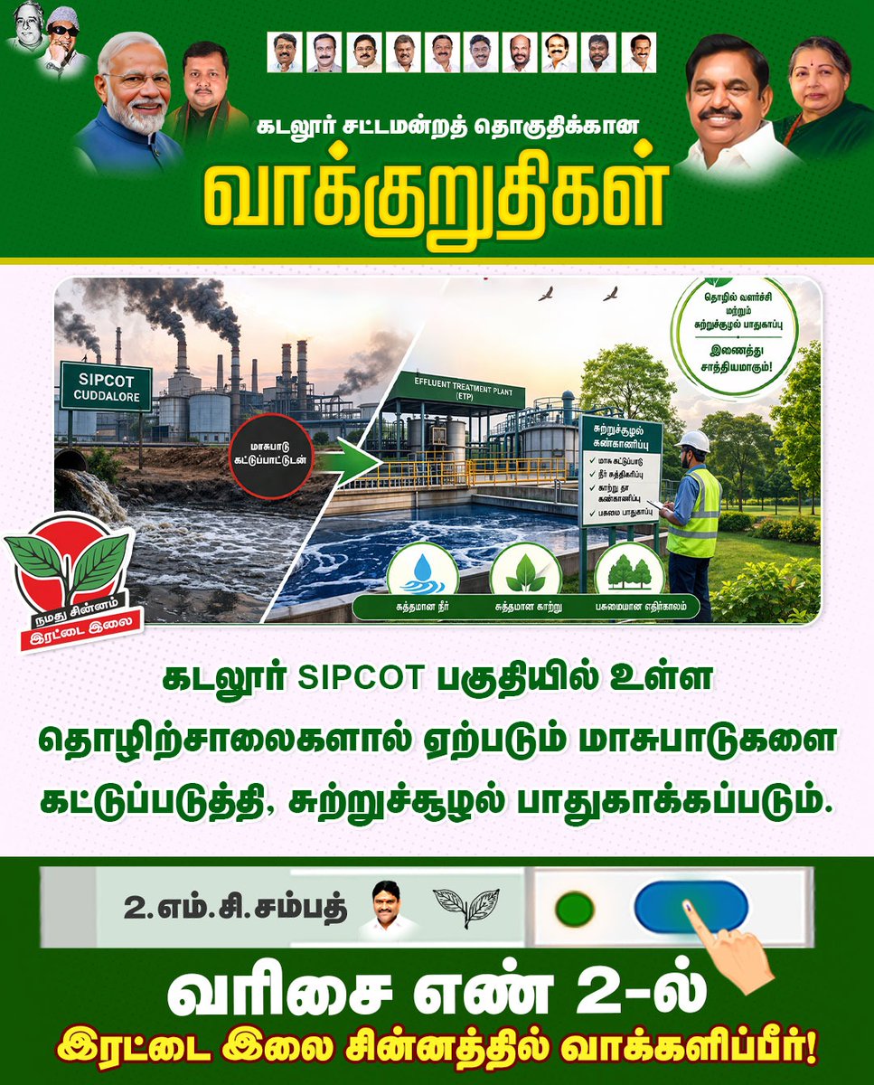 MC Sampath tweet media