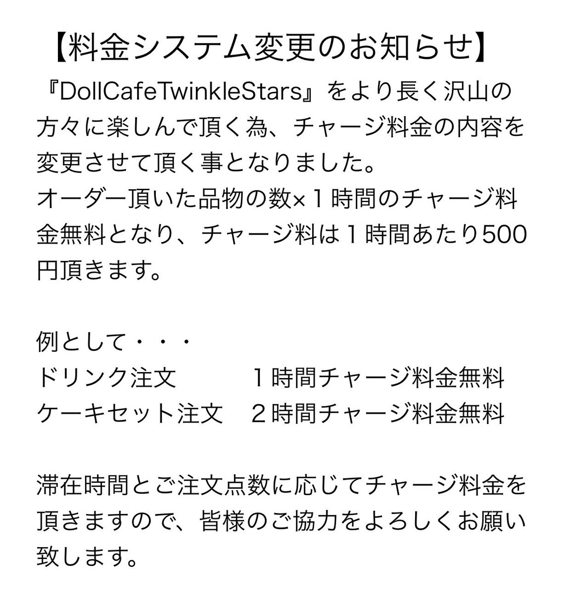 DollCafe TwinkleStars tweet media