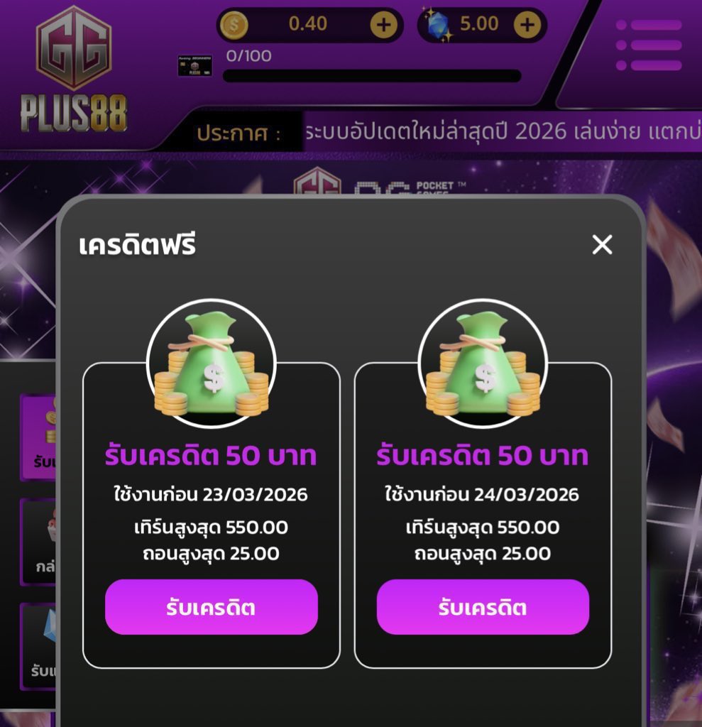 บุญเติม 789 💯 tweet media