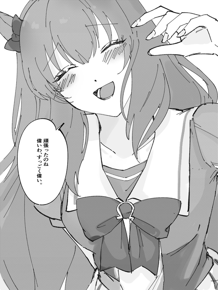 私本当に今日頑張りました。ありがとうマルゼン。