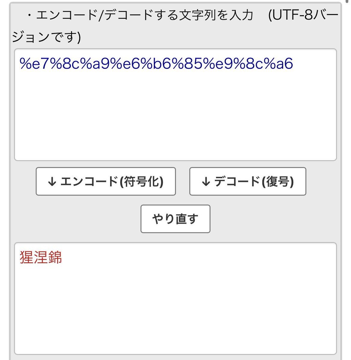 渋谷にカグラバチ風の広告が出る
↓
QRコードを開くと謎ドメインのカウントダウンサイトに繋がる
↓
ドメイン名をUTF-8でデコード(復号)すると淵天の技名「猩涅錦」になる

ぜんぶオシャレ演出すぎてすごい。この案件担当者のセンス凄まじい。