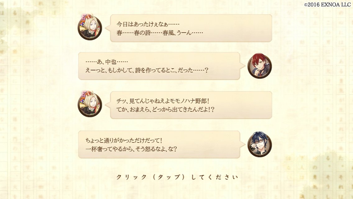 【DMM】文豪とアルケミスト_館報 tweet media