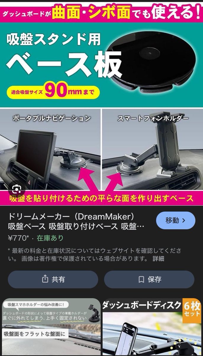 GTO_Blue666's tweet photo. @gto_z16 GTO後期型乗ってますー
最近までめちゃくちゃ悩んでたんですが、協力真空吸盤のホルダーと、ダッシュボードに付けられる吸盤の補助？ベース版みたいなので平にして、その上から吸盤貼っつけたらめちゃくちゃ上手くいきました。エアコン周りも綺麗にできるので、割とオススメ。 https://t.co/60uMQa42mu