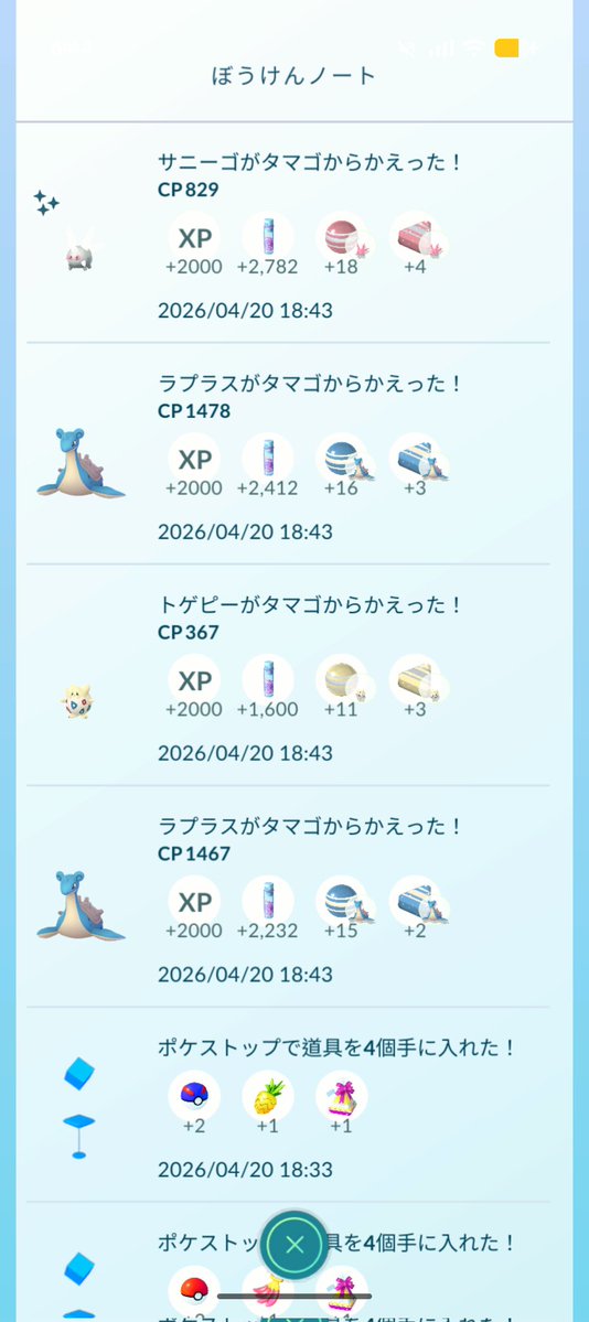 ウォーカー / Walker tweet media