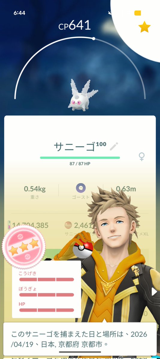 ウォーカー / Walker tweet media