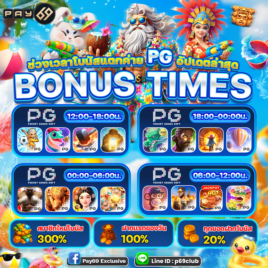 🎁เกมพารวย วันจันทร์!🎁
💦เลือกเกมที่ชอบ โอกาสรวยก็มาเอง💦
💰 เกมพารวย อาจเป็นของคุณวันนี้💰
✨รับฟรีทุกวัน20%
🎁โบนัสจุกๆสูงสุด500
💕บริการคุณ24ชม.
📲Line ID:pay69123/p69club
#น้องเรนนี่ #WUTheSeries #KAMUKAMU15YearsXForceBook #CentralDenimWeeksXThee #DMDMascots