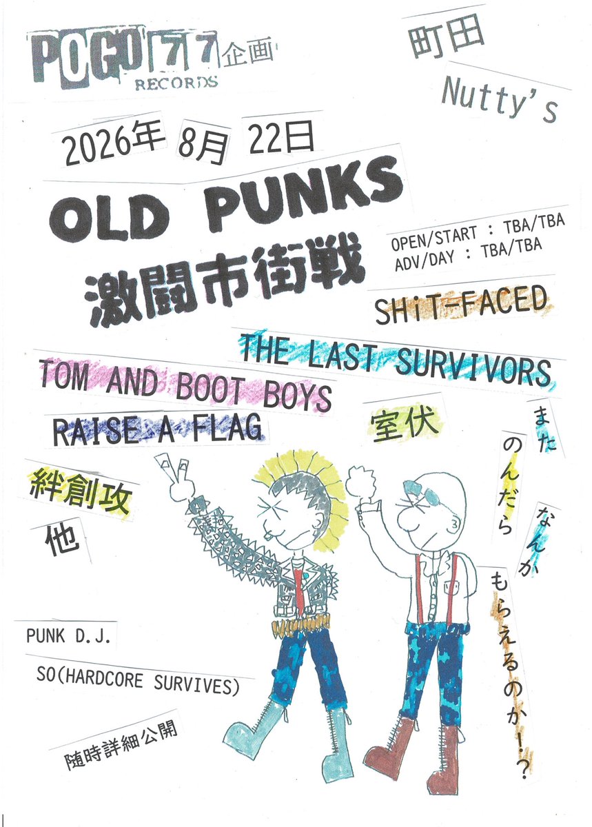 ライブハウス ナッティーズ（東京都/町田市）/Live & BAR Nutty's（TYO/MCD） tweet media