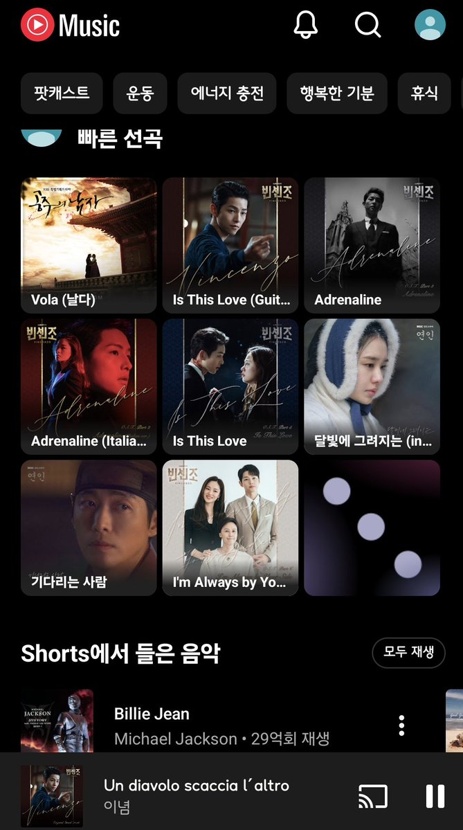 유튭뮤직의
내정신상태요약