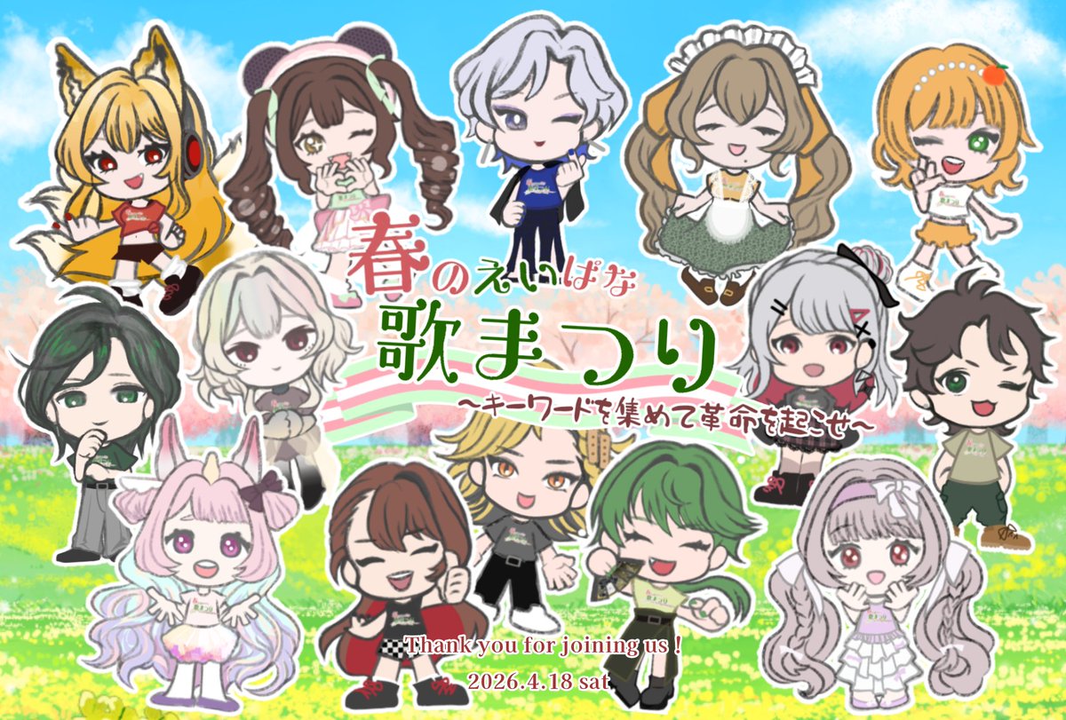 stripehorse0325's tweet photo. とっくに過ぎてしまいましたが
歌枠リレーお疲れ様でした
みなさんそれぞれお上手且つ面白く、リスナーさんたちもノリも良く最高に楽しませていただきました🙏

そして勝手にえいぱな歌祭りTシャツ(?)を着せました、謝罪🙇‍♂️
#春のえいぱな歌祭り https://t.co/CR3yaQYnKD