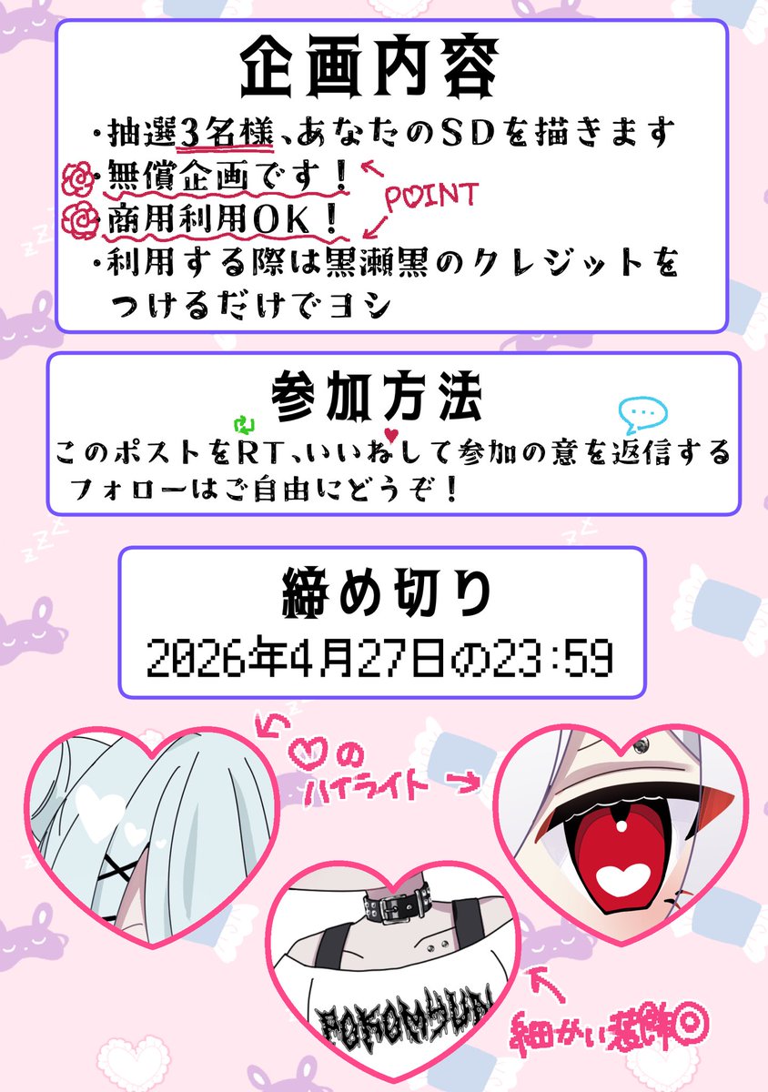 黒瀬 黑 tweet media