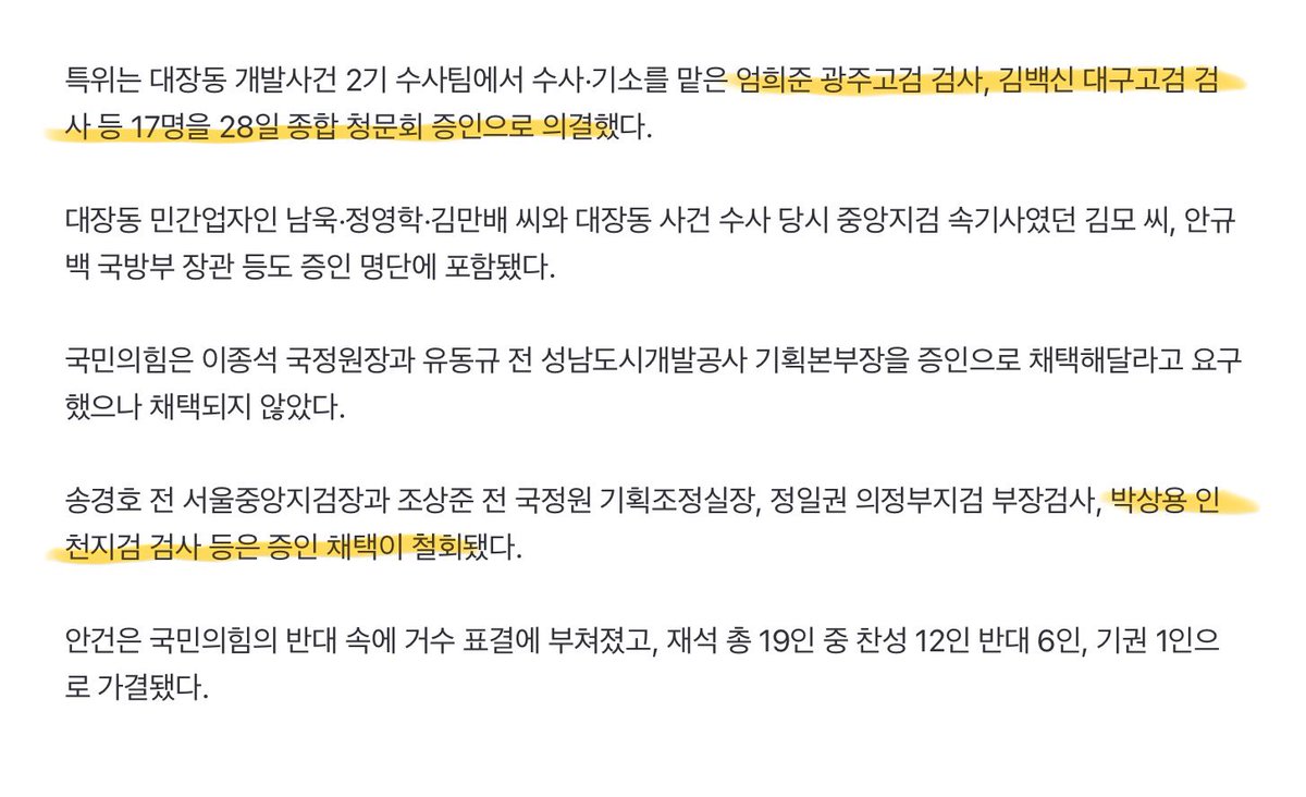 박상용 tweet media