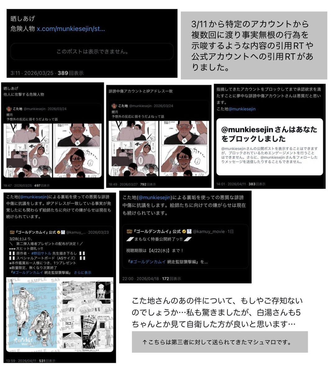 こた地 tweet media