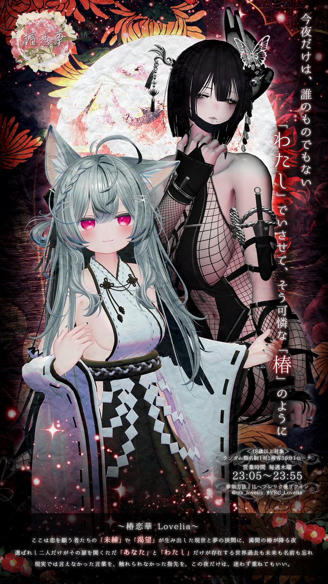 椿恋華 tweet media