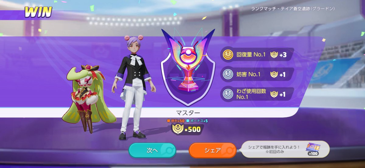 折り返しきたーー！！