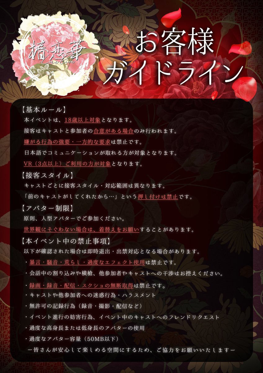 椿恋華 tweet media