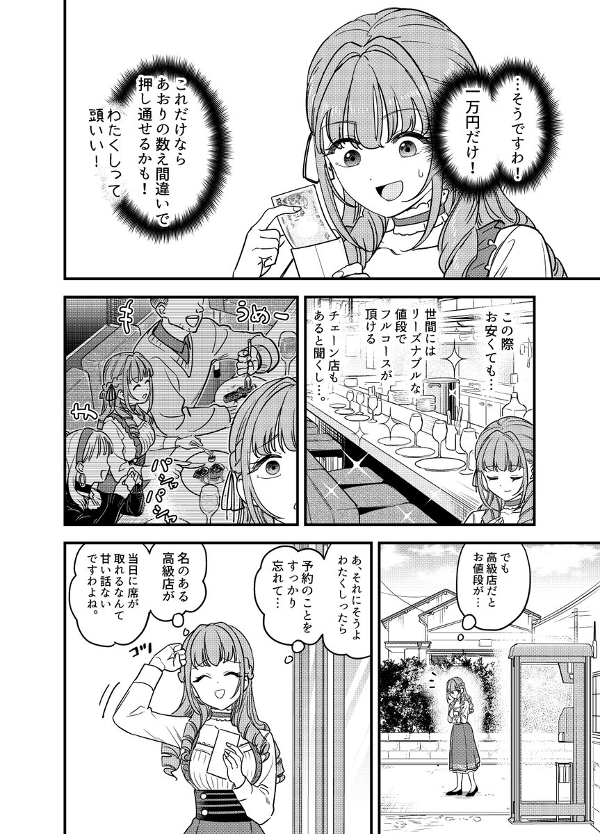 斎藤キミオ◆１／１０「黒魔法寮の三悪人」３巻発売！ tweet media