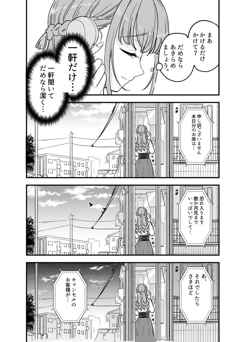 斎藤キミオ◆１／１０「黒魔法寮の三悪人」３巻発売！ tweet media