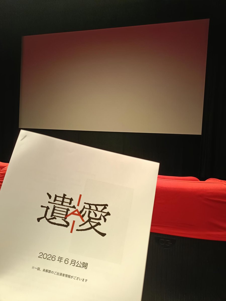 松浦祐子 / 役者 tweet media