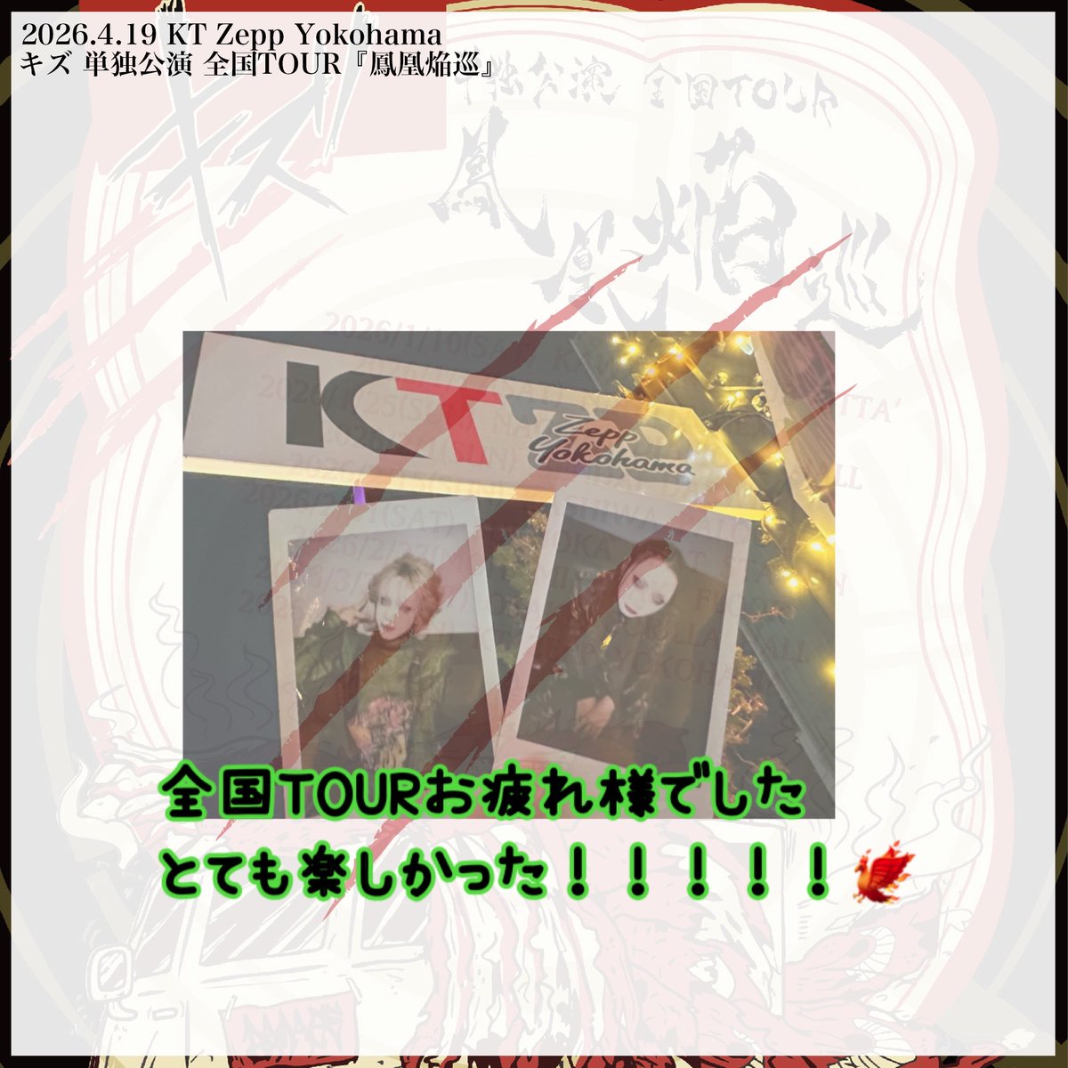 #傷負いながら好きに描け tweet media