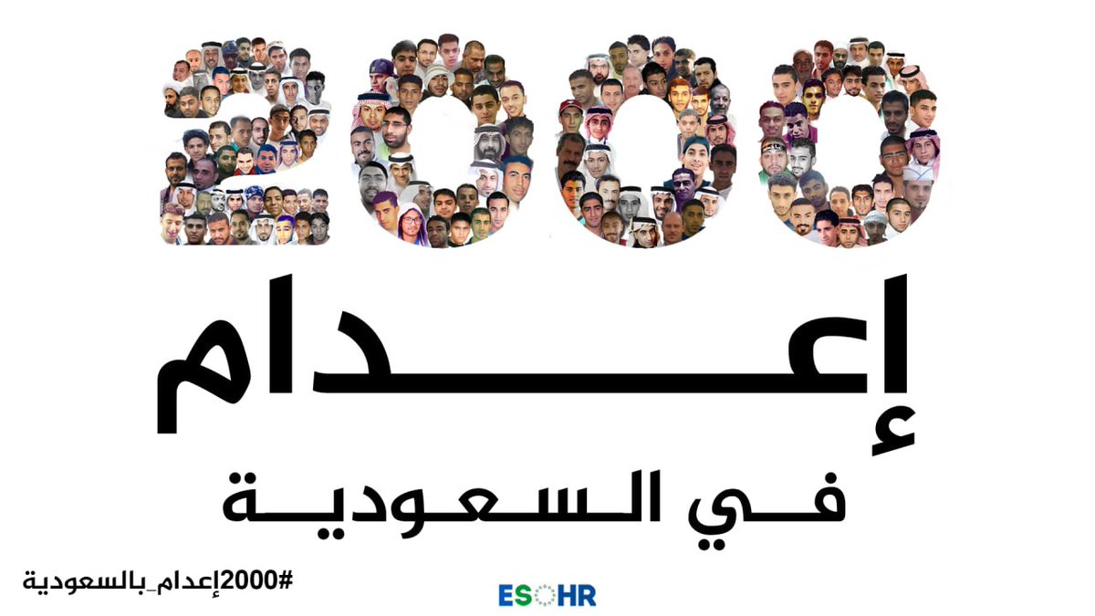 المنظمة الأوروبية السعودية لحقوق الإنسان ESOHR tweet media