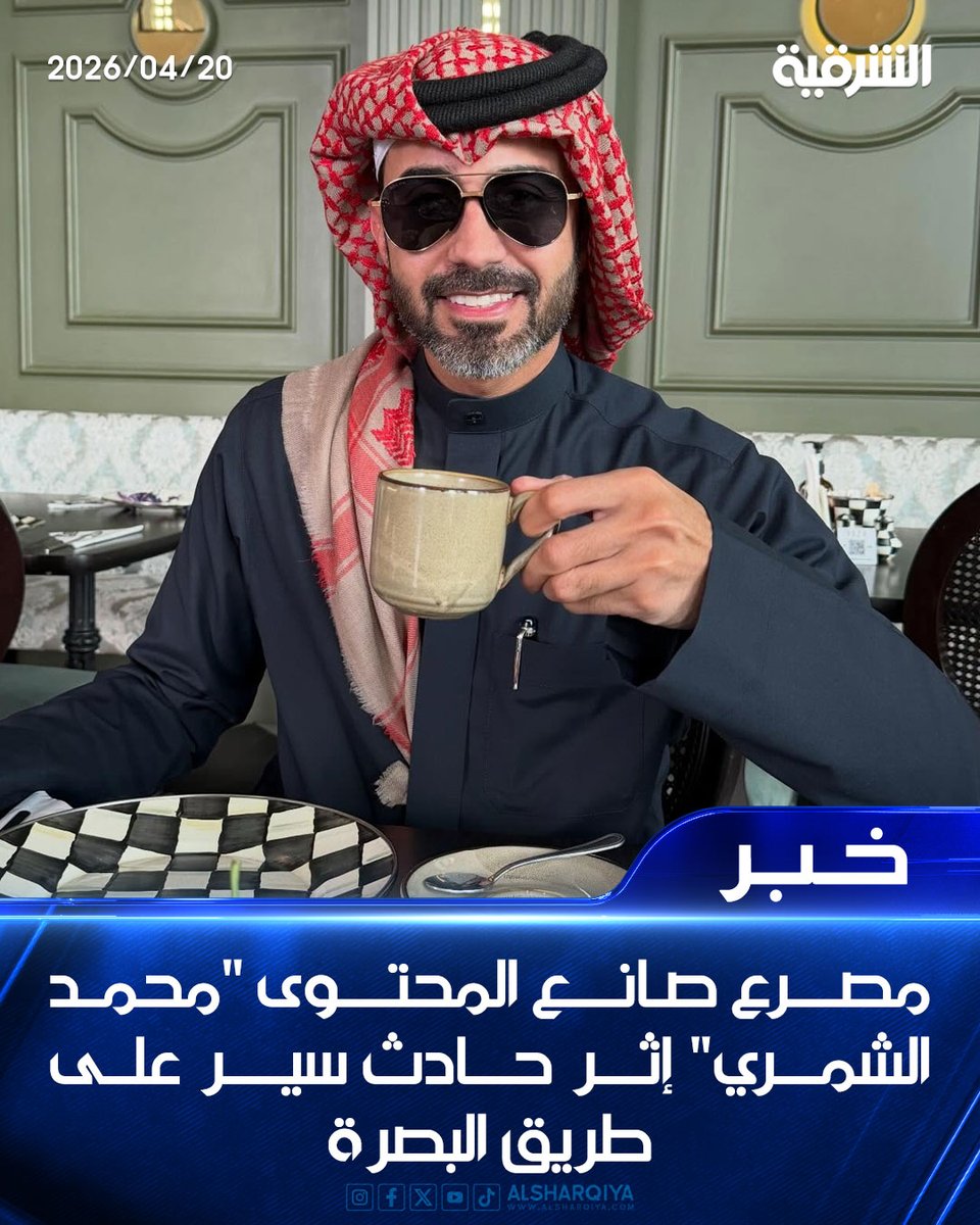 AlSharqiya TV - قناة الشرقية tweet media