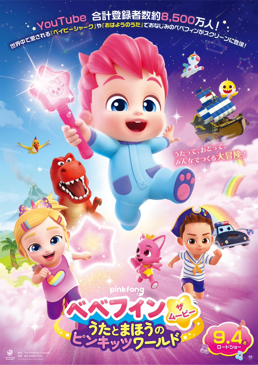 pinkfong_japan tweet media