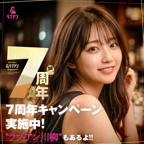 loveandjp's tweet photo. 毎年大人気のラブアン川柳、今年も5/10（日）まで開催中です💡
「あるある」や「リアルな体験」など、
ラブアンでの思い出を五・七・五に乗せて投稿してください🖊️

思わず共感してしまう一句、
クスっと笑える一句、お待ちしています👀

https://t.co/XbYYyxNNjp https://t.co/640T75NLpl