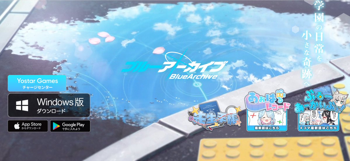 マルタピ@ブルアカはじめました tweet media