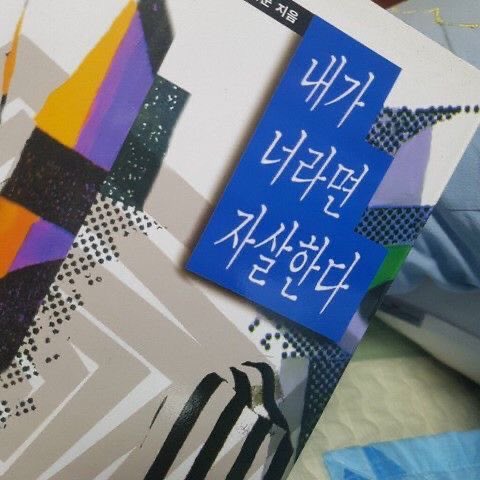 spring_sang_'s tweet photo. 제발 죽어 제발제발제발 https://t.co/f8Gvc61DbX