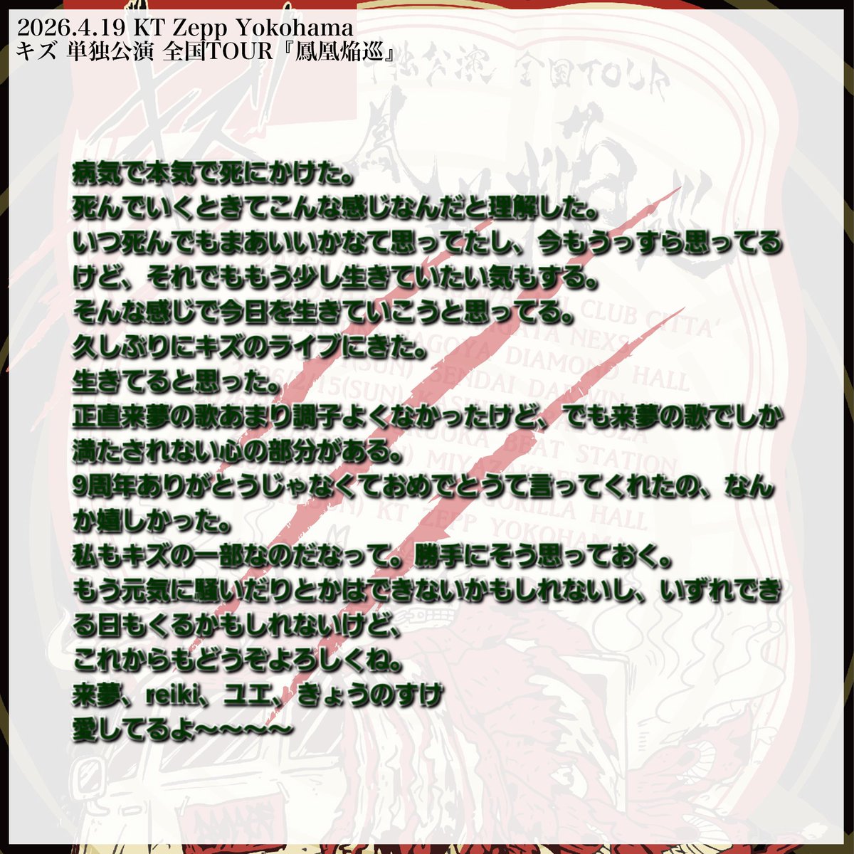 #傷負いながら好きに描け tweet media