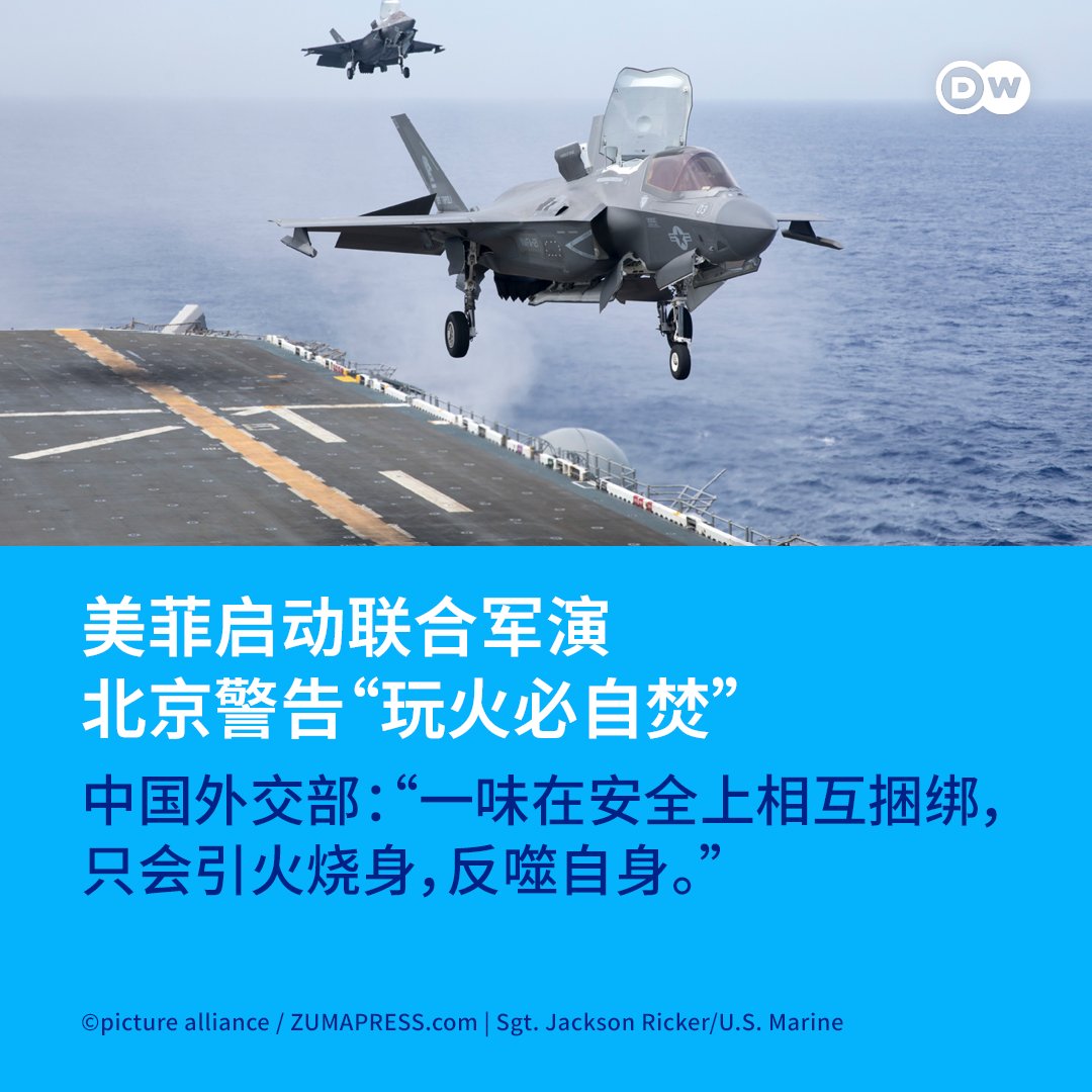 DW 中文- 德国之声 tweet media