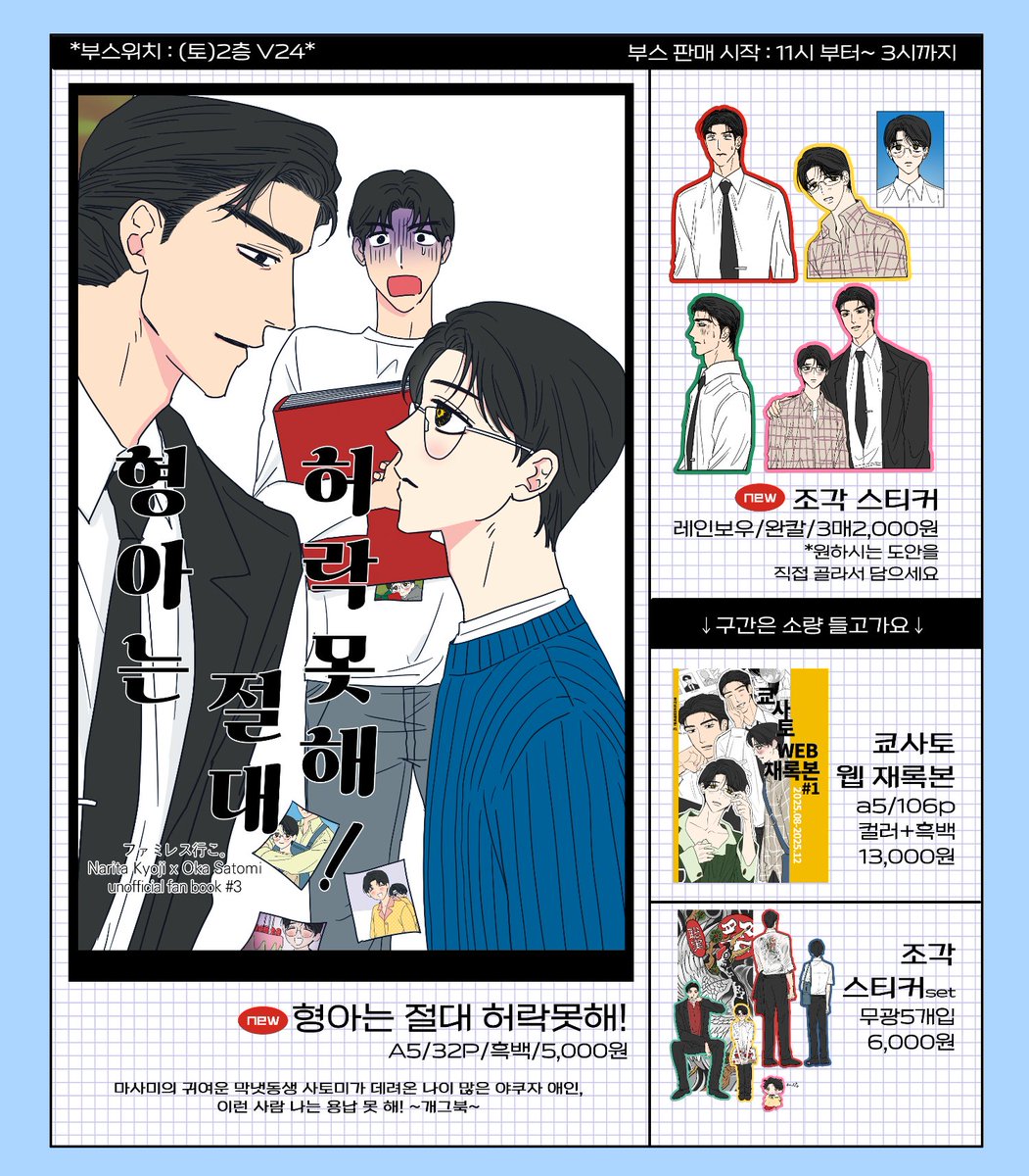 V24)싸싸🍤 tweet media