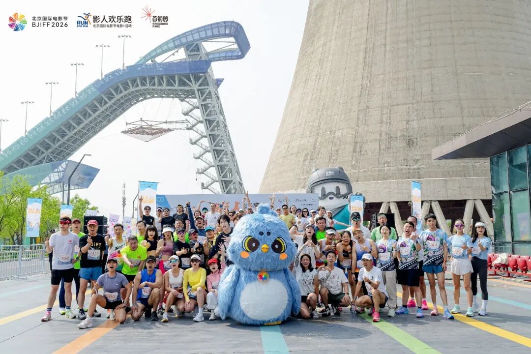 touch_beijing's tweet image. On April 19, #RunForFun, a #sports activity related to the 16th Beijing International Film Festival (#BJIFF), was held in #ShougangPark in Beijing, bringing together filmmakers and industry professionals for a “film + sports” celebration.