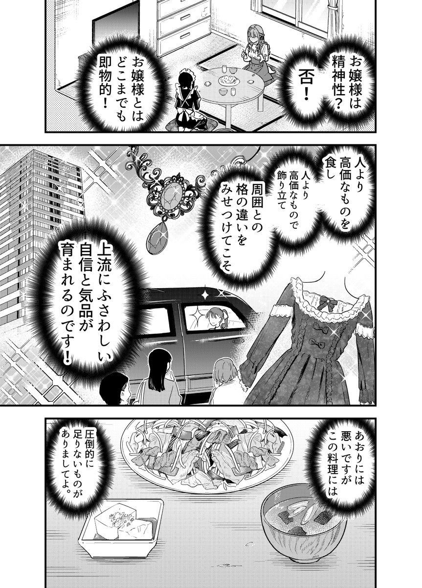 (2/4) 