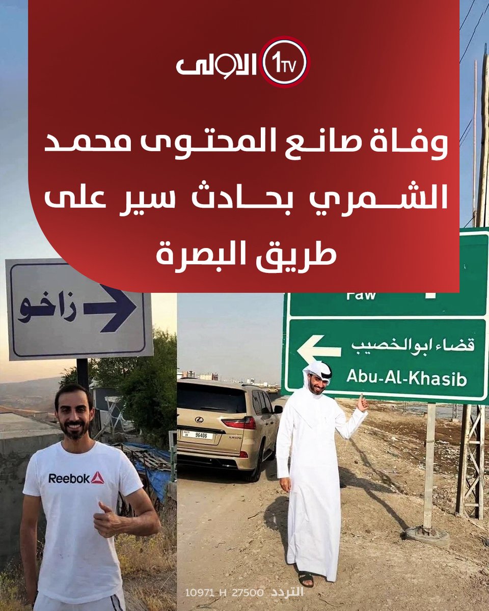 قناة الاولى العراقية tweet media